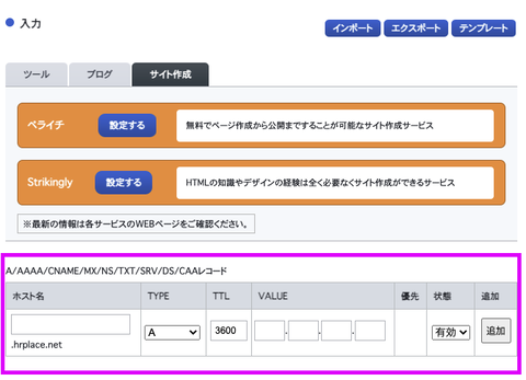 スクリーンショット 2021-01-31 20.37.02