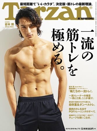 Snow Man岩本照 岩本腹筋教室 が話題 筋肉と対話する ひーくんの名言 まとめ のんびりジャニーズ関係ニュース Snow Man岩本照 岩本腹筋教室 が話題 筋肉と対話する ひーくんの名言 まとめ のんびりジャニーズ関係ニュース