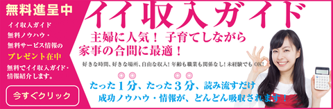 初心者でも楽々！インターネット収入稼げちゃう！！