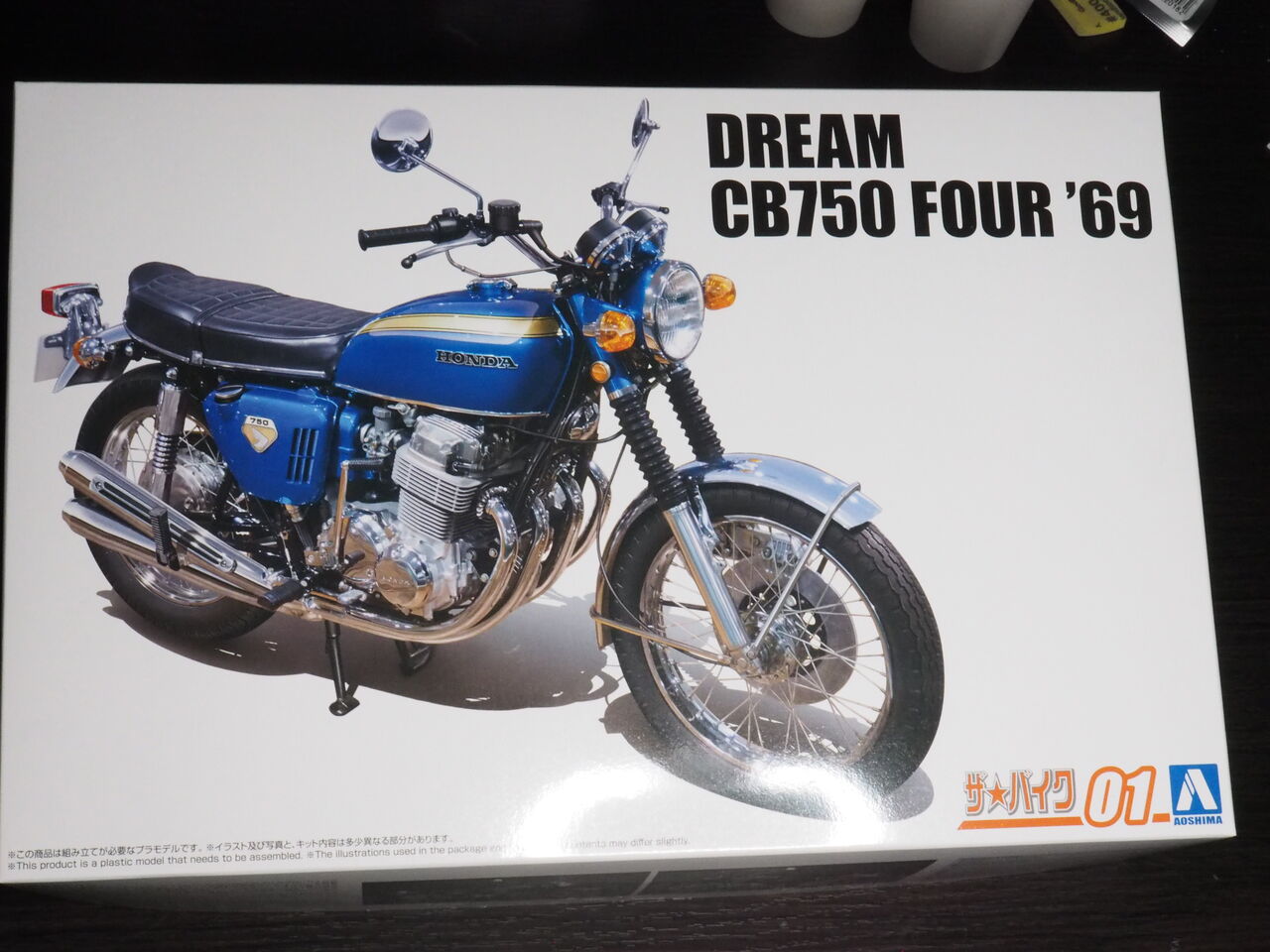 作る アオシマ ホンダ DREAM CB750 Four '69 K0 1/12「その1 作る アオシマ ホンダ DREAM CB750 Four '69 K0 1/12「その1