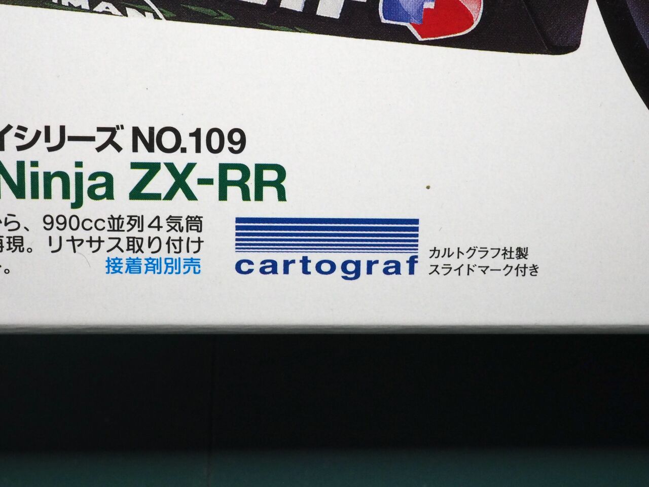 作る タミヤ KAWASAKI Ninja ZX-RR 1/12「その1 開封」 : 299の 作る タミヤ KAWASAKI Ninja ZX-RR 1/12「その1 開封」 : 299の
