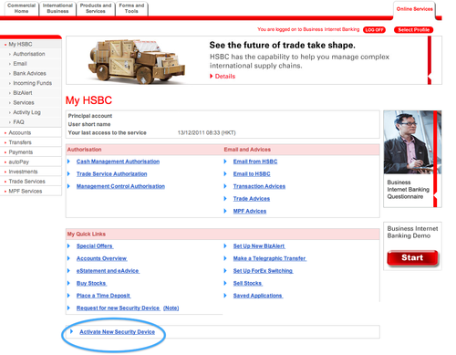 HSBC法人口座用インターネットバンキング