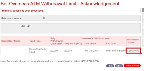 HSBC法人口座ATMカードアクティベーション7