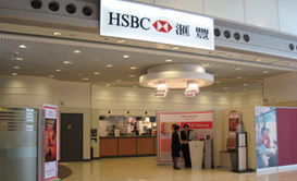 hsbcスカイプラザ支店