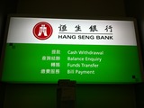 Hang seng bank atm