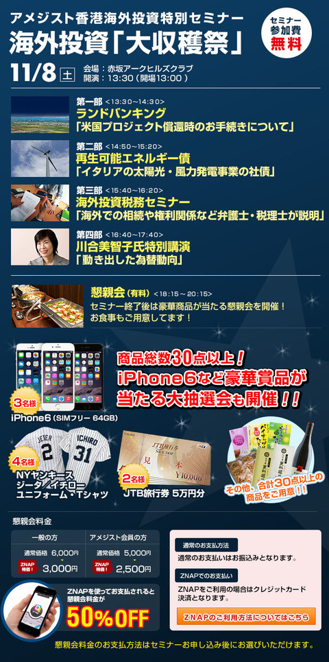 ark_seminar_1108_top