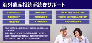 香港HSBC口座遺産相続