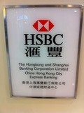 HSBC China Hong Kong City