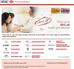 HSBC香港お助け支店 アドバンスVISAカードも利用可能。検診プロモーションは2011年2月28日まで