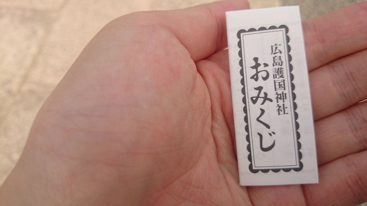 カープ女子たち必見 広島護国神社 広島のただのolが観光スポットを紹介するブログ カープ女子たち必見 広島護国神社 広島のただのolが観光スポットを紹介するブログ