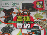 vector