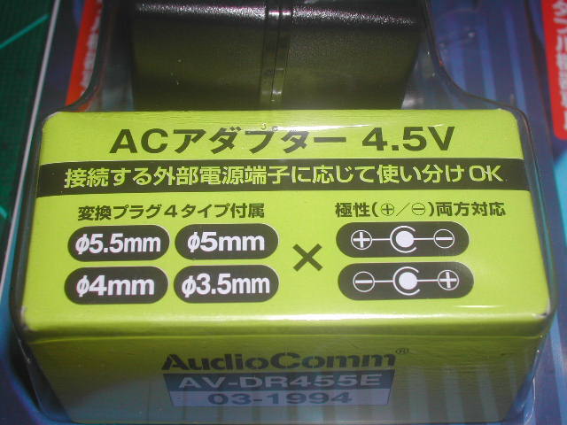 Acアダプタゲット Hsdl Blog Jp