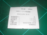 1812241913