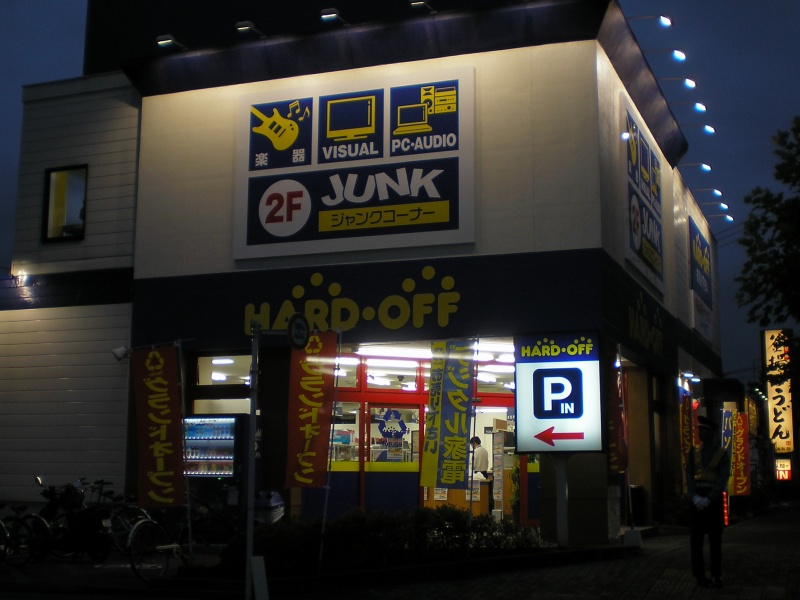 東京 A ハードオフ図鑑 Hsdl Blog Jp