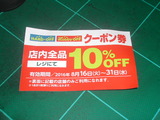 10p_waribiki