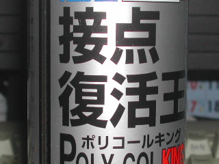polycol