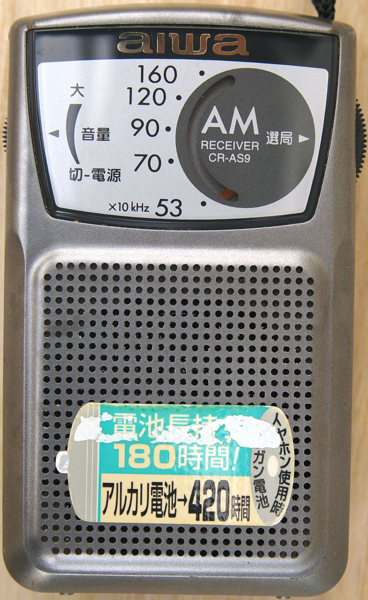 【楽天スーパーセール】 AIWA CR-AS9 HSDL.blog.jp : ラジオ・コンポ