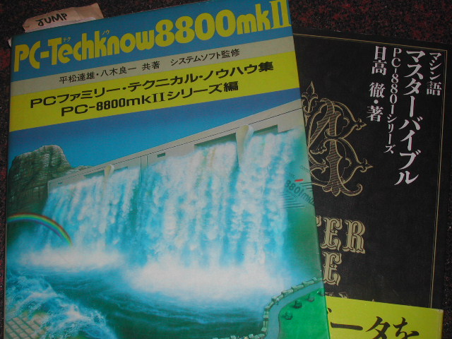 PC88フロッピーディスクのプロテクト : HSDL.blog.jp