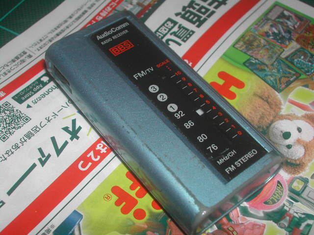RAD-F050M : HSDL.blog.jp RAD-F050M : HSDL.blog.jp
