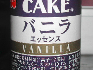 vanilla