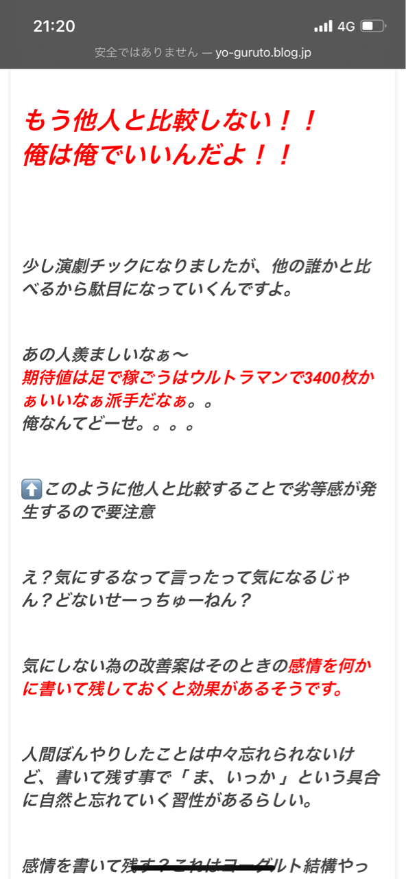 自己肯定感とヒキ 独断偏見 宮崎空 期待値は足で稼ごう