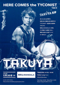 谷口卓也さん1
