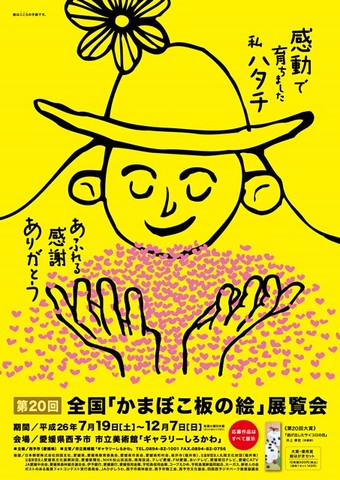 20th-chirashi