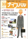 ナイスパル