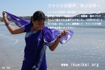 ラクシミ