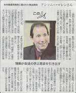 最優秀教師