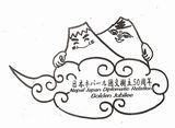 実行委員