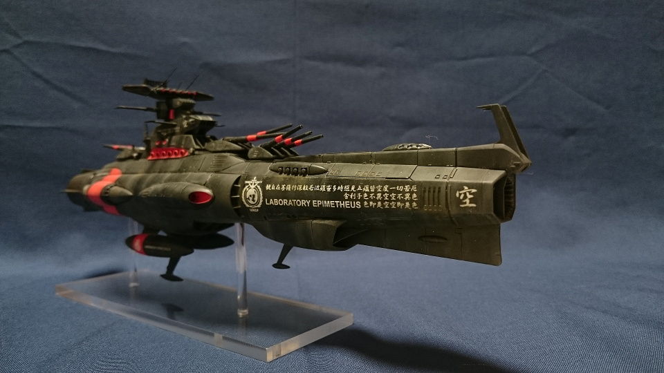 時間断層制御艦 エピメテウス Hsfftのblog 時間断層制御艦 エピメテウス Hsfftのblog