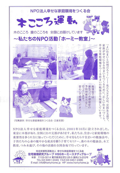 PHP9-5NPOホ-ミ-教室900