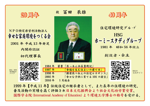 会の紹介・事業紹介1200