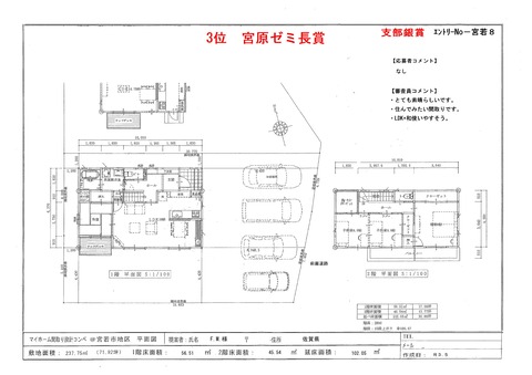 受賞3作品-1