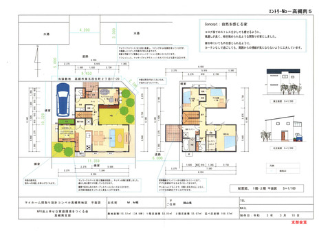 高槻南５