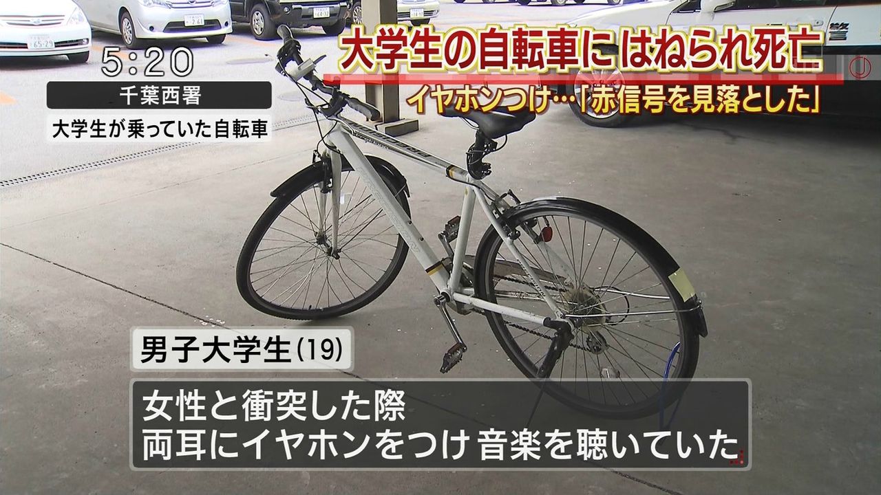 自転車 イヤホン着用したチャリンカス 女性を跳ねる 死亡事故 Hshsちゃんねる 自転車 イヤホン着用したチャリンカス 女性を跳ねる 死亡事故 Hshsちゃんねる