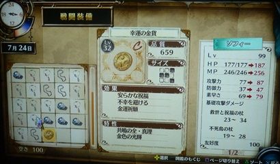 フィリスのアトリエ 宝石集め アニ雑