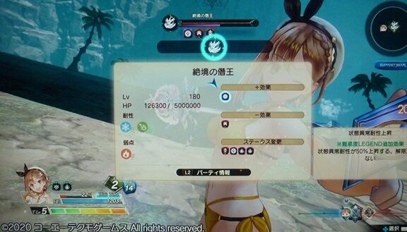 難易度レジェンド 絶境の僭王 攻略 ライザ1人 タオ1人でも余裕で倒せるｗ アニ雑