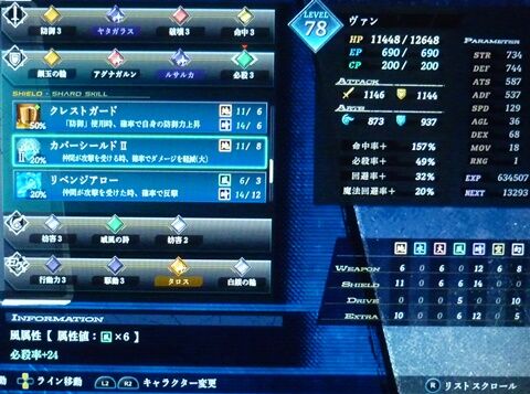 ナイトメア対策 装備メモ 黎の軌跡 くろのきせき アニ雑