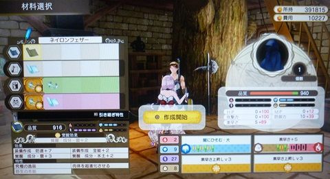 ルルアのアトリエ 素早さのナイトシェイドの作り方 アニ雑