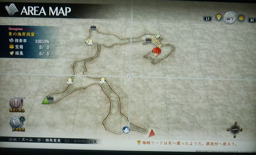 Ps4版 イース8攻略メモtop アニ雑 Ps4版 イース8攻略メモtop アニ雑