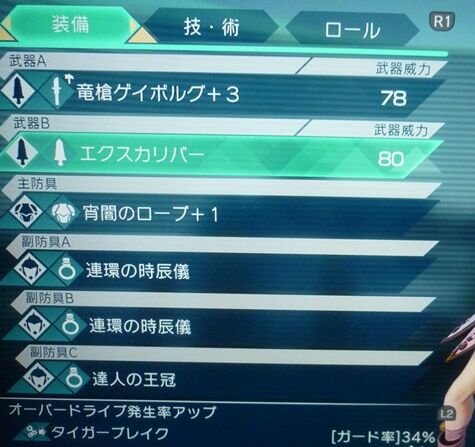 サガエメ：シウグナス編（ダイレクトジャンプ解放後）【エクスカリバー