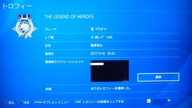 英雄伝説 閃の軌跡３ 攻略メモtop アニ雑