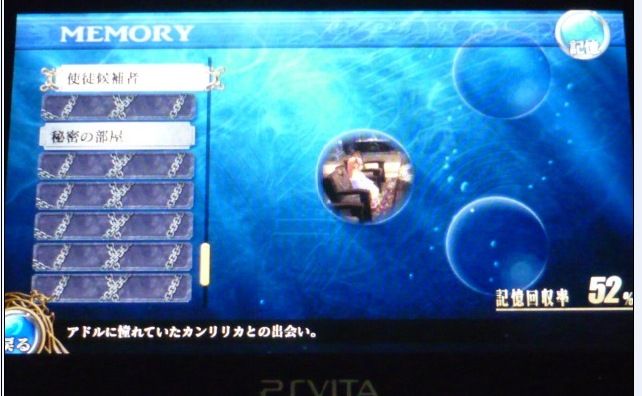 PS Vita イースセルセタの樹海 購入レポ : アニ雑！