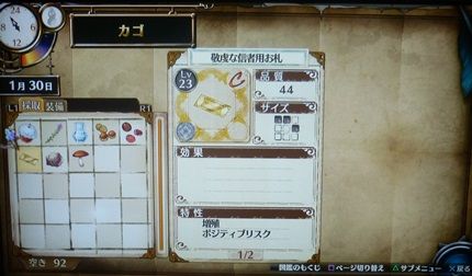 アニ雑 フィリスのアトリエ