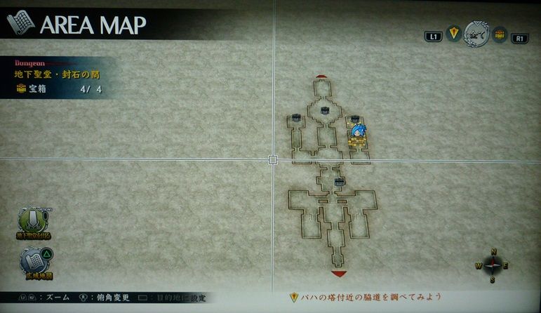 Ps4版イース8 地下聖堂 第二層 封石の間 アニ雑 Ps4版イース8 地下聖堂 第二層 封石の間 アニ雑
