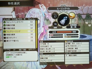 ルルアのアトリエ ヒーリングベル アニ雑