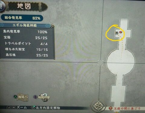 イース10：エギル海底神殿 MAP : アニ雑！