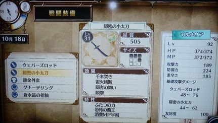 アニ雑 16年11月